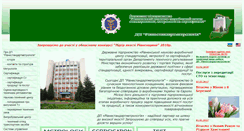 Desktop Screenshot of csmc.rv.ua