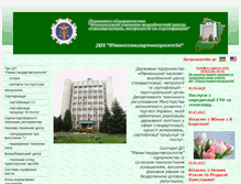 Tablet Screenshot of csmc.rv.ua